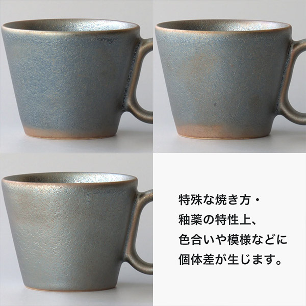 生涯を添い遂げるマグ 信楽焼 銀天目 BROTO PROJECT（ブロットプロジェクト）