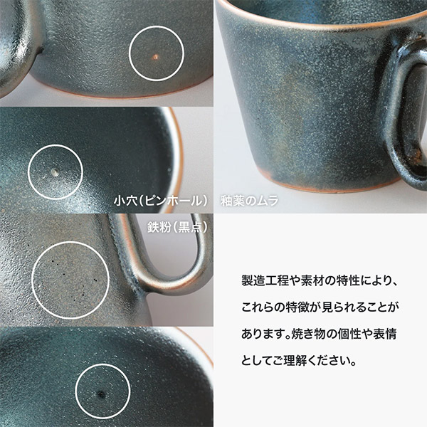 生涯を添い遂げるマグ 信楽焼 銀天目 BROTO PROJECT（ブロットプロジェクト）