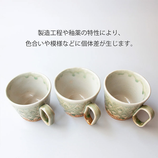 生涯を添い遂げるマグ 伊賀焼 香山窯 ビードロ BROTO PROJECT（ブロットプロジェクト）