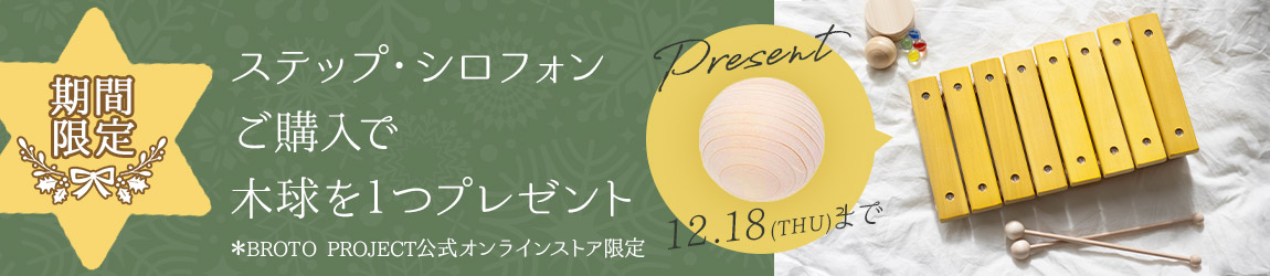 クリスマスフェア開催