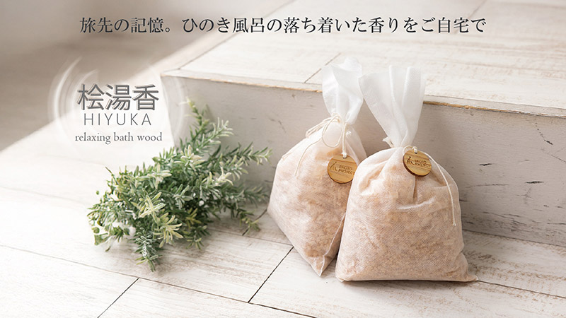 ヒユカ