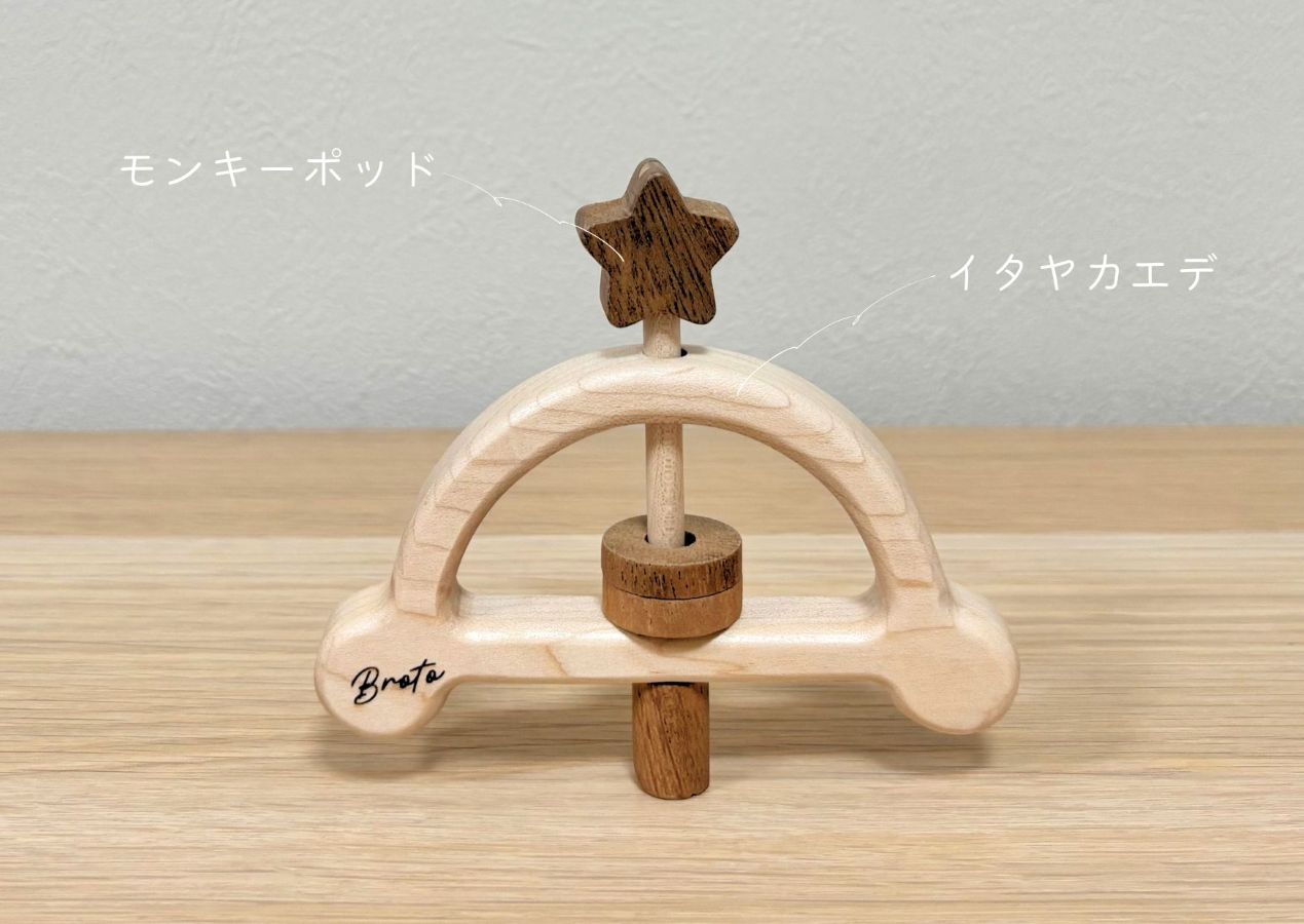 木製ラトル 天然木 イタヤカエデ モンキーポッド